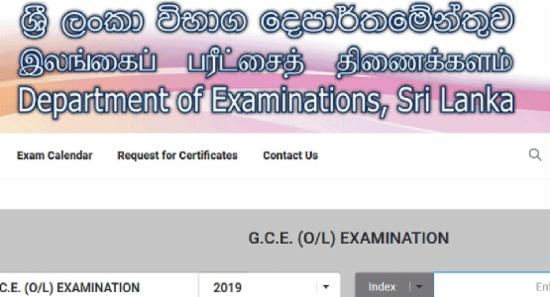 2021 G.C.E. O/L re-correction results released